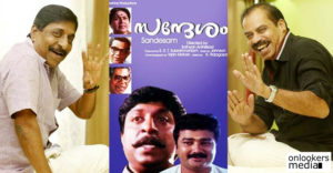 sandesham malayalam movie poster, sathyan anthikad, sreenivasan