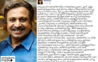 ദിലീപിന്റെ അറസ്റ്റില് പ്രതികരിച്ച് സിദ്ധിക്കിന്റെ ഫേസ്ബുക്ക് പോസ്റ്റ് വൈറല് ആകുന്നു