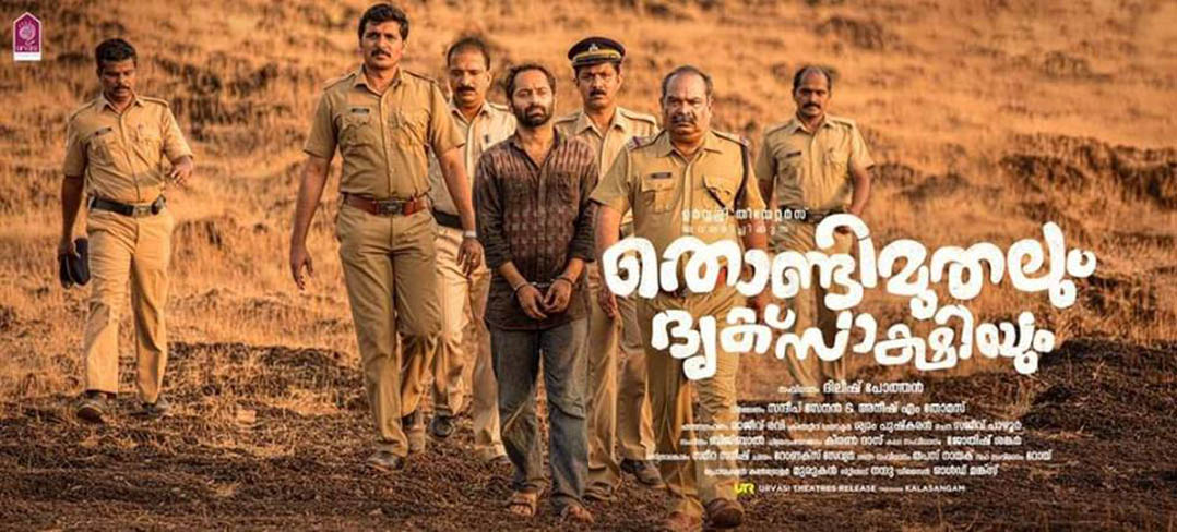 Thondimuthalum Dhriksakshiyum, Thondimuthalum Dhriksakshiyum collection report, fahad fasil, nimisha sajayan