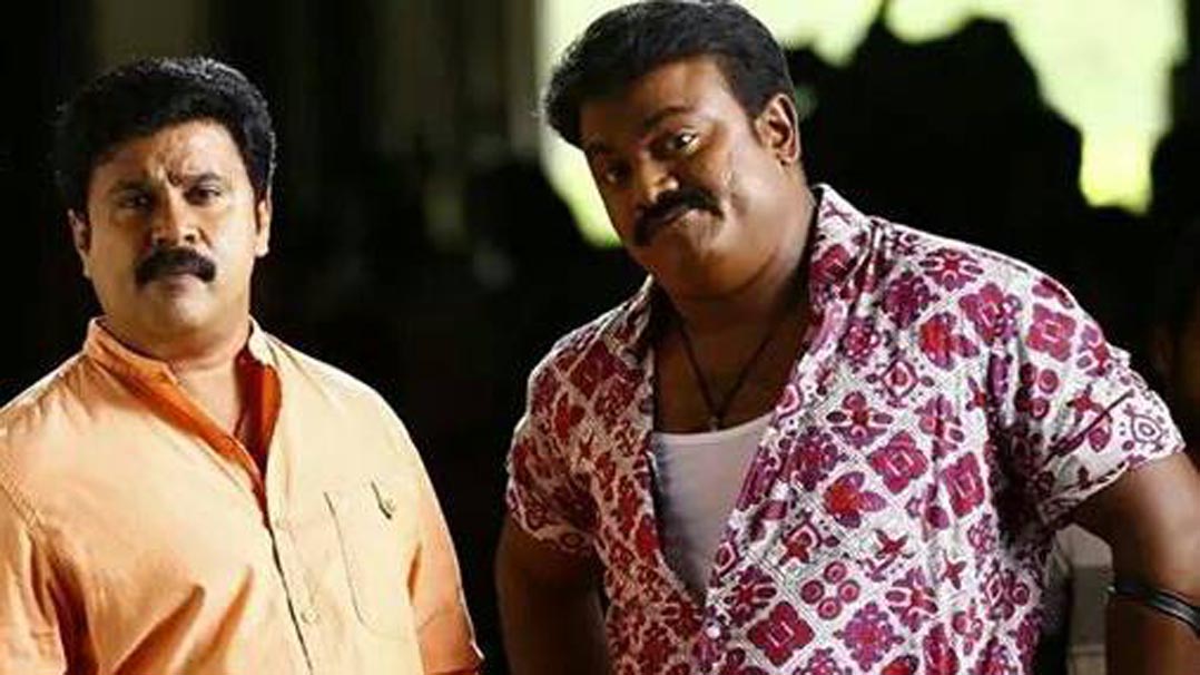 kalabhavan shajon, kunjikkoonan, dileep