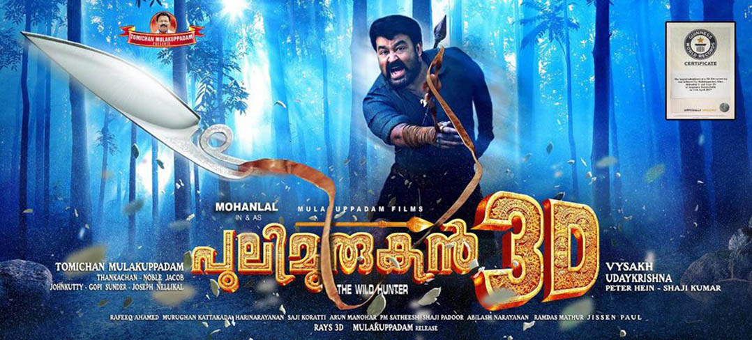 pulimurugan, pulimurugan 3d release, mohanlal, latest malayalam movie;