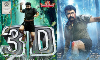 പുലിമുരുകൻ 3D റിലീസ് നടന്നില്ല; നിരാശരായി ആരാധകർ