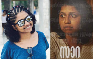 പുതിയ മേക്ക് ഓവറിൽ പ്രേക്ഷകരെ അമ്പരപ്പിക്കാനൊരുങ്ങി മഹേഷിന്റെ പ്രതികാരത്തിലെ സാറ