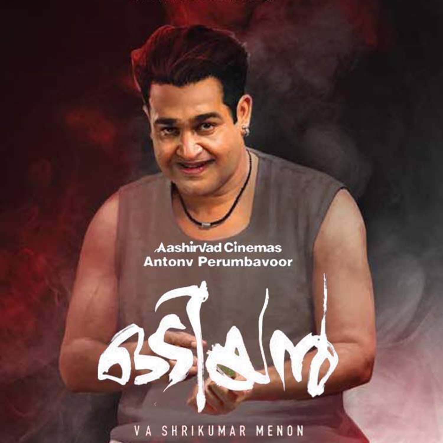 Odiyan, Mohanlal