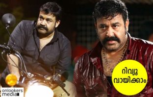 മോഹന്ലാല്-ലാല് ജോസ് കൂട്ടുകെട്ടിന്റെ ‘വെളിപാടി’ന്റെ പുസ്തകം