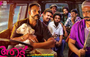 ആട് 2 ക്രിസ്തുമസിന് തിയേറ്ററുകളിലേക്ക്..