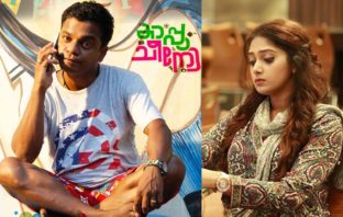 ധര്മ്മജന്റെ ‘കാപ്പുചീനോ’ പുതിയ പോസ്റ്ററുകള് കാണാം..