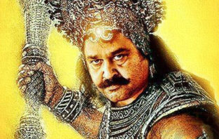മോഹന്ലാലിന്റെ രണ്ടാമൂഴത്തിന്റെ ദൈര്ഘ്യം 5 മണിക്കൂര്