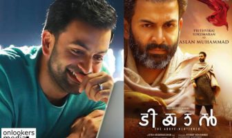 ടിയാന് പരാജയപ്പെടാന് കാരണം? പൃഥ്വിരാജ് പറയുന്നു prithviraj, tiyaan