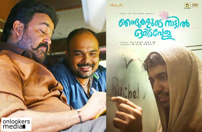 Njandukalude Naattil Oridavela Review Rating Report Hit or Flop