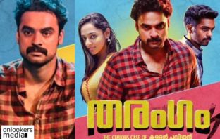 tharangam, tovino thomas, tharangam poster, malayalam movie 2017