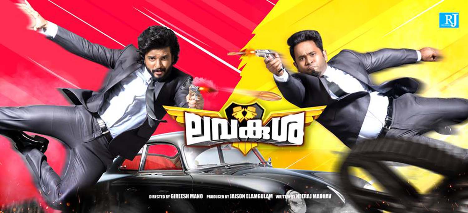 lavakusha, lavakusha review, lavakusha rating, lavakusha malayalam movie, lavakusa movie review rating