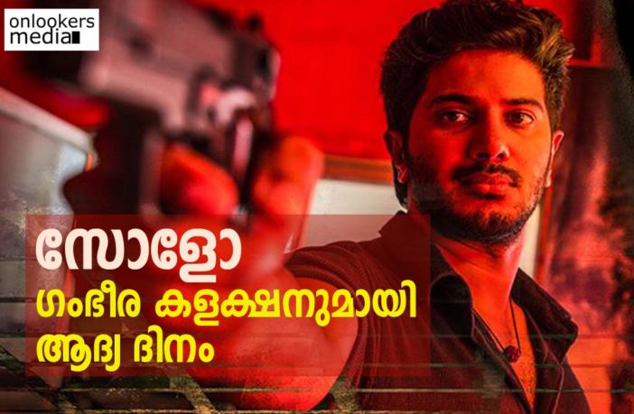 solo first day collection report, solo, dulquer salmaan, kerala box office;