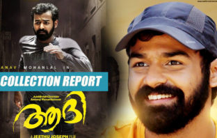 പതിനൊന്നു ദിവസം കൊണ്ട് ഇരുപതു കോടി ക്ലബ്ബിൽ എത്തി പ്രണവ് മോഹൻലാലിൻറെ ആദി ബോക്സ് ഓഫീസ് വേട്ട തുടരുന്നു..