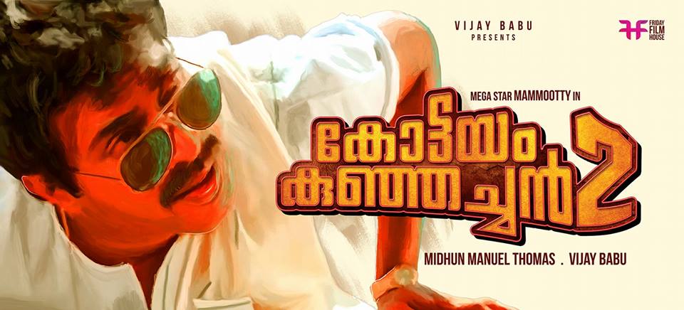mammootty, kottayam kunjachan, kottayam kunjachan 2, big b, bilal,; 