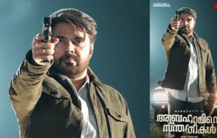 ആരാധകർക്ക് ആവേശമൊരുക്കാൻ ഡെറിക്ക് അബ്രഹാം…അബ്രഹാമിന്റെ സന്തതികളുടെ സ്റ്റൈലിഷ് പോസ്റ്റർ എത്തി…