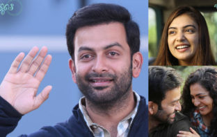 അഞ്ജലി മേനോൻ- പൃഥ്വിരാജ് ചിത്രം കൂടെ കേരളത്തിൽ വമ്പൻ റിലീസ്..