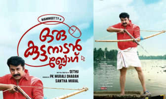 മെഗാസ്റ്റാർ പ്രയോഗം ഒഴിവാക്കിയ പോസ്റ്റർ പങ്കു വച്ചു മമ്മൂട്ടി… കൈയടിച്ചു സോഷ്യൽ മീഡിയ..