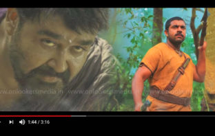 മനോഹരമായ ഒരു പ്രണയ ഗാനത്തിന് ശേഷം കായംകുളം കൊച്ചുണ്ണിയിലെ ആവേശമുണർത്തുന്ന പുതിയ ഗാനം ഏറ്റെടുത്തു സോഷ്യൽ മീഡിയ..!!