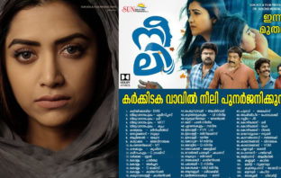 ഭയത്തിന്റെയും രഹസ്യങ്ങളുടെയും പുതിയ ലോകത്തേക്ക് പ്രേക്ഷകരെ കൊണ്ട് പോകാൻ നീലി എത്തുന്നു; തിയേറ്റർ ലിസ്റ്റ് ഇതാ..!