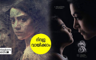 പ്രേക്ഷകരെ ഭീതിയിലാഴ്ത്തി മംമ്തയുടെ നീലി; റീവ്യൂ വായിക്കാം…