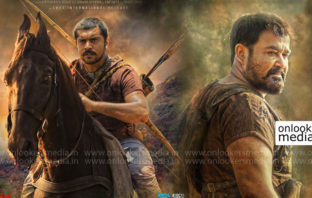 കായംകുളം കൊച്ചുണ്ണി കാത്തു വെച്ച ആ രഹസ്യം പുറത്തു..
