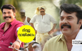 കുടുംബ പ്രേക്ഷകരെ ആകർഷിക്കുന്ന ഫാമിലി എന്റർട്ടയിനറായി മമ്മൂട്ടി ചിത്രം ഒരു കുട്ടനാടൻ ബ്ലോഗ്