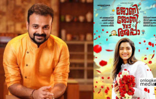 കുഞ്ചാക്കോ ബോബനൊപ്പം മമത മോഹൻദാസും ; ജോണി ജോണി യെസ് അപ്പാ റിലീസിന് ഒരുങ്ങുന്നു.