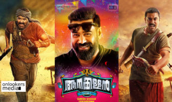 പക്കിക്കും കൊച്ചുണ്ണിക്കും ശേഷം ബോക്സ് ഓഫീസ് റെക്കോർഡുകൾ കൊള്ളയടിക്കാൻ മറ്റൊരു കള്ളൻ; ആനക്കള്ളൻ റിലീസിന് ഒരുങ്ങുന്നു..!