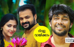 പൊട്ടിച്ചിരിയുടെ പുതിയ ഉത്സവവുമായി ജോണിയും കൂട്ടരും; വിനോദത്തിന്റെ പുതിയ രസക്കൂട്ടുമായി ജോണി ജോണി യെസ് അപ്പാ