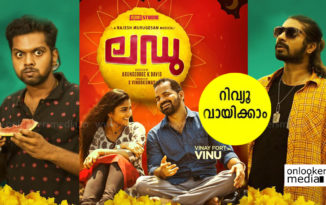 ലഡൂ: പൊട്ടിച്ചിരിയുടെ പൂരവുമായി ഒരു കിടിലൻ ഫൺ റൈഡ്