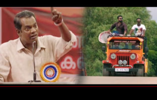 ചിരിയുടെ പൊടി പൂരവുമായി ‘ആൻ ഇന്റർനാഷണൽ ലോക്കൽ സ്റ്റോറി’യുടെ ട്രെയിലർ
