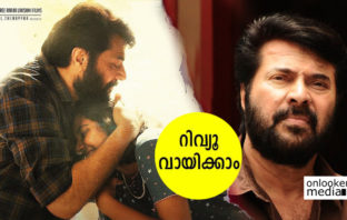 മനസ്സിൽ തൊടുന്ന ചലച്ചിത്രാനുഭവമായി പേരൻപ്; മഹാനടനവുമായി മമ്മൂട്ടി