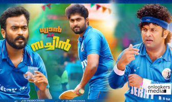 ആഘോഷത്തിന്റെ വർണ്ണ കാഴ്ചകളുമായി ധ്യാൻ ശ്രീനിവാസന്റെ സച്ചിൻ റിലീസിന് ഒരുങ്ങുന്നു..!!