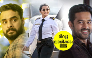 ഗംഭീര ചലച്ചിത്രാനുഭവമായി ഉയരെ; റിവ്യൂ വായിക്കാം