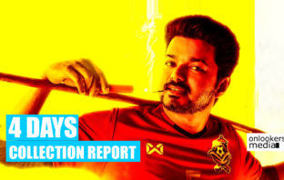 ഇരുനൂറു കോടിയിലേക്കു ബിഗിൽ; ആദ്യ നാലു ദിവസത്തെ കളക്ഷൻ റിപ്പോർട്ട് ഇതാ..!