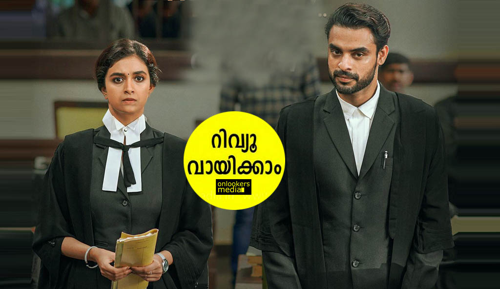 ഈ വാശിക്ക് അർത്ഥങ്ങളേറെ; ടോവിനോ തോമസ്- കീർത്തി സുരേഷ് ചിത്രം വാശി റിവ്യൂ വായിക്കാം