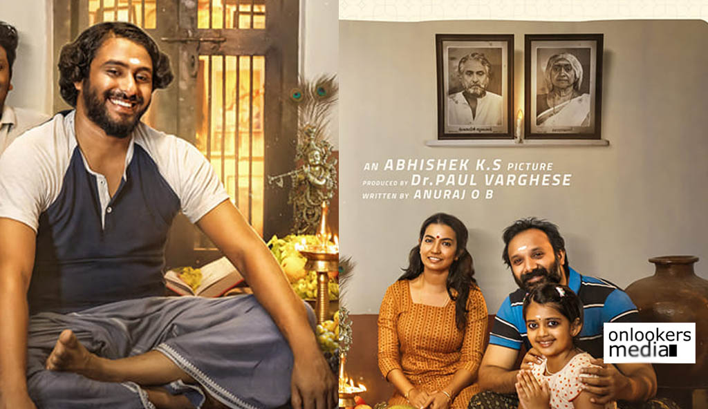 ആനപ്പാറ അച്ചാമ്മയേയും ഓർമ്മിപ്പിച്ച് ഓ മേരി ലൈല; ആന്റണി വർഗീസ് ചിത്രത്തിന്റെ പുത്തൻ പോസ്റ്ററെത്തി