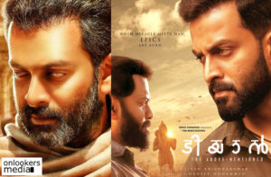 prithviraj, tiyan release date ,indrajith, tiyan