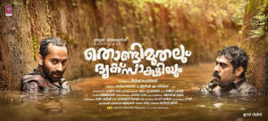 thondimuthalum driksakshiyum review, thondimuthalum driksakshiyum hit or flop, fahad fasil, nimisha sajayan;