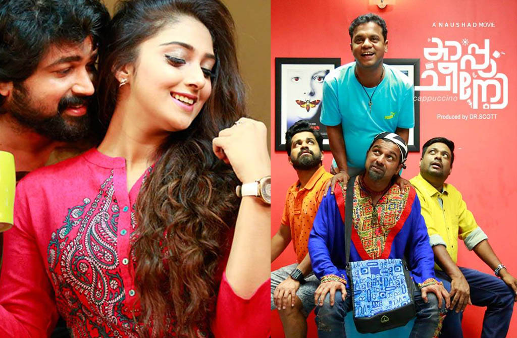 Cappuccino malayalam movie trailer
