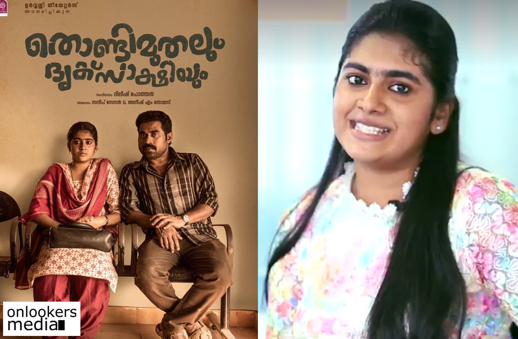 nimisha sajayan neo film school