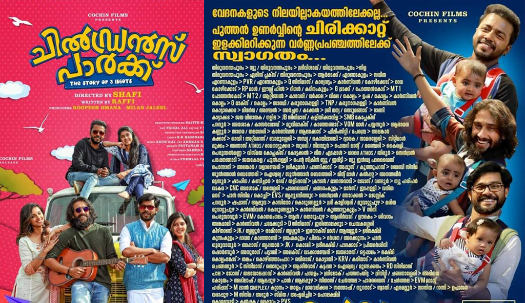 childrance park theater list